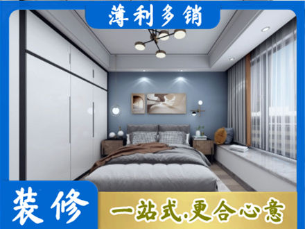 漳州正规次卧装修
