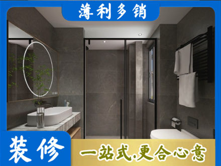 漳州正规洗浴间装修