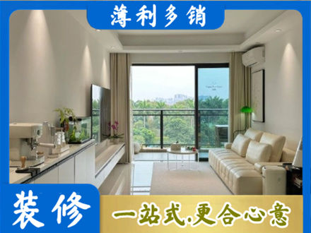 漳州专业现代装修